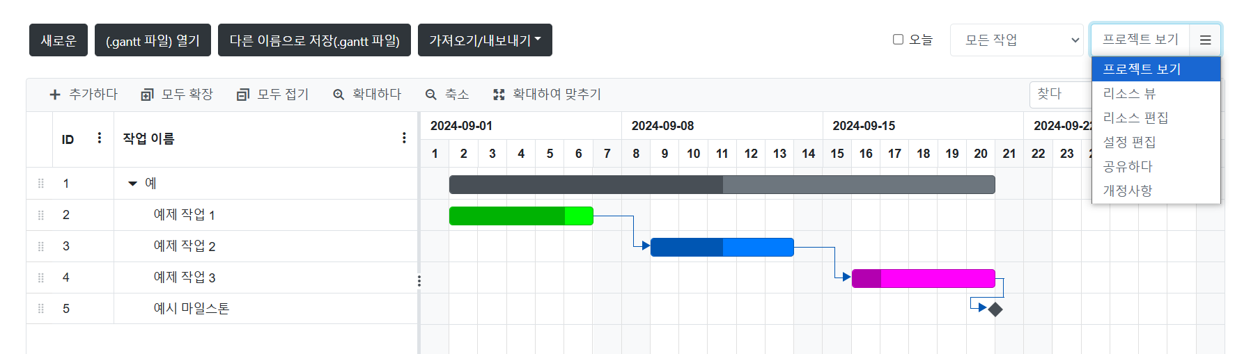 무료 온라인 간트 차트 소프트웨어